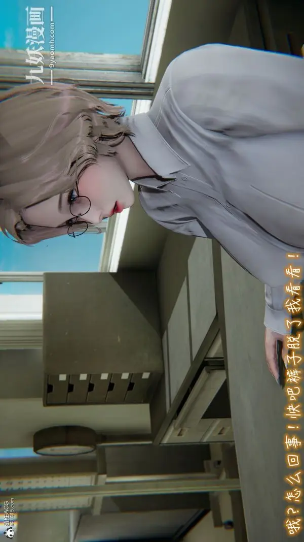 漫画《漂亮妈妈的过家家游戏[3D]》第08章【第03话第4张图