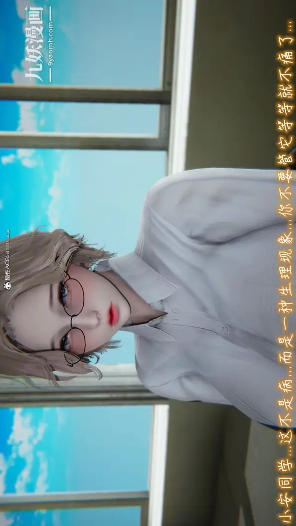漫画《漂亮妈妈的过家家游戏[3D]》第08章【第03话第8张图
