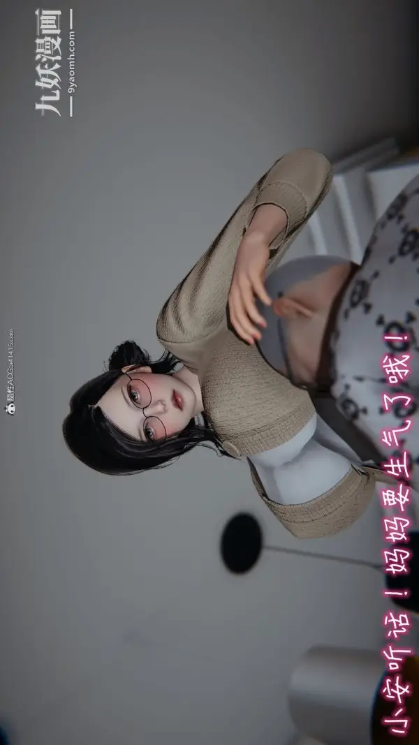 漫画《漂亮妈妈的过家家游戏[3D]》第02章【第01话第15张图