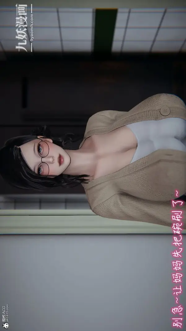 漫画《漂亮妈妈的过家家游戏[3D]》第02章【第01话第28张图