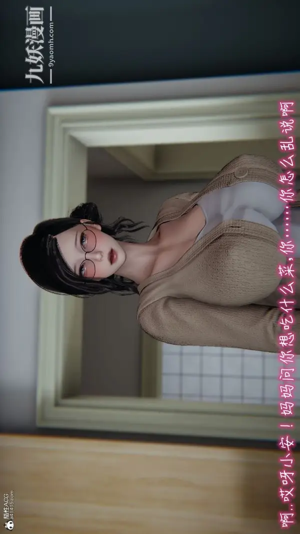 漫画《漂亮妈妈的过家家游戏[3D]》第02章【第01话第5张图