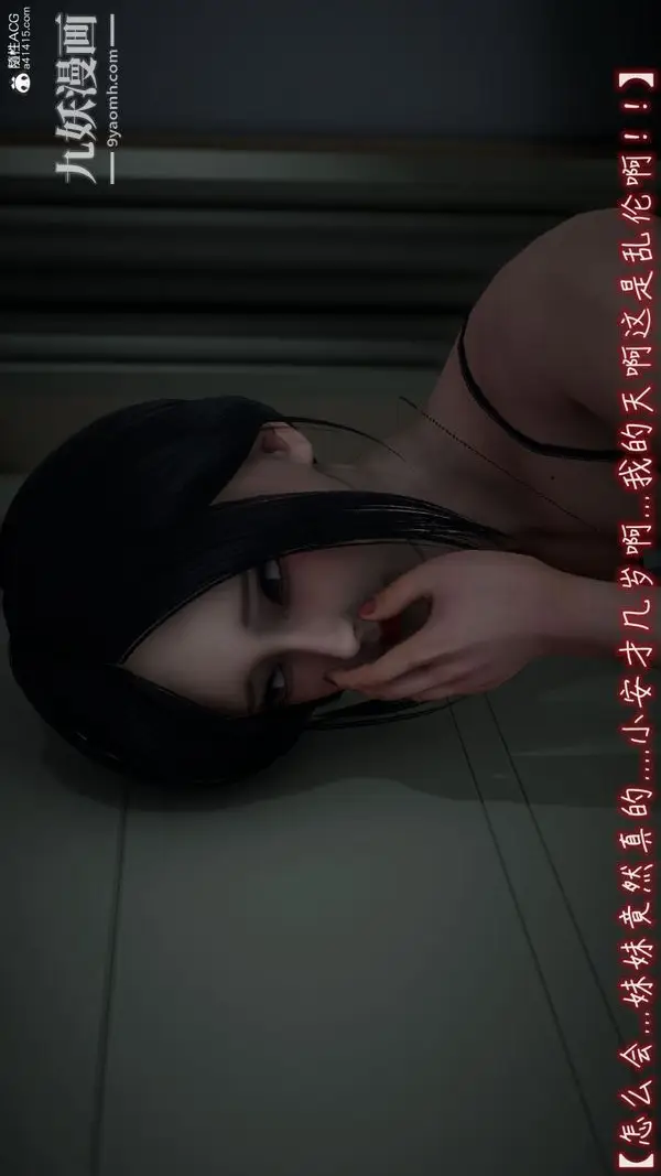 漫画《漂亮妈妈的过家家游戏[3D]》第07章【第03话第2张图