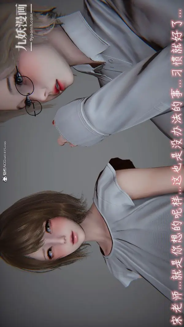 漫画《漂亮妈妈的过家家游戏[3D]》第09章【第03话第24张图