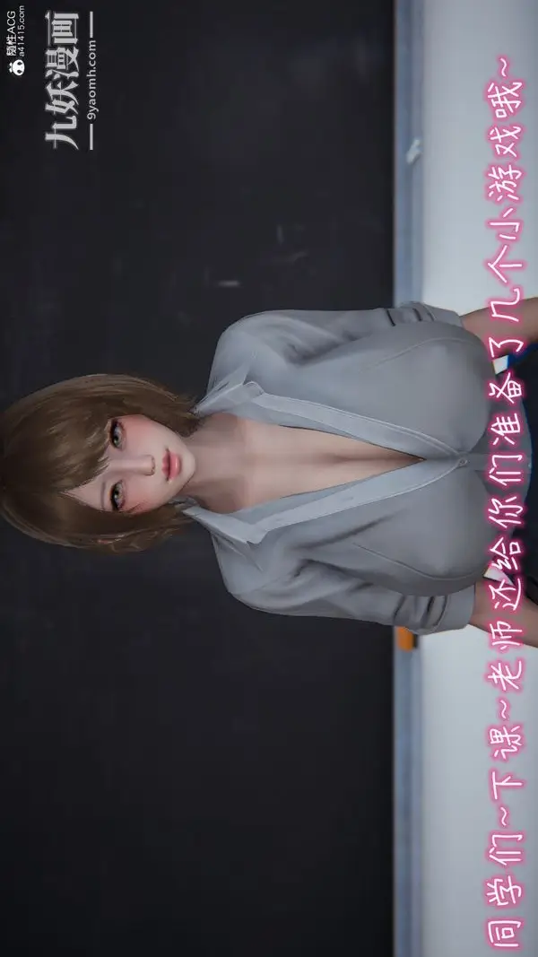 漫画《漂亮妈妈的过家家游戏[3D]》第03章【第02话第12张图