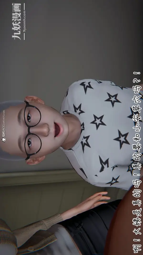 漫画《漂亮妈妈的过家家游戏[3D]》第09章【第01话第11张图
