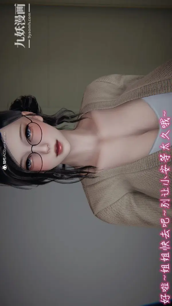 漫画《漂亮妈妈的过家家游戏[3D]》第09章【第01话第15张图