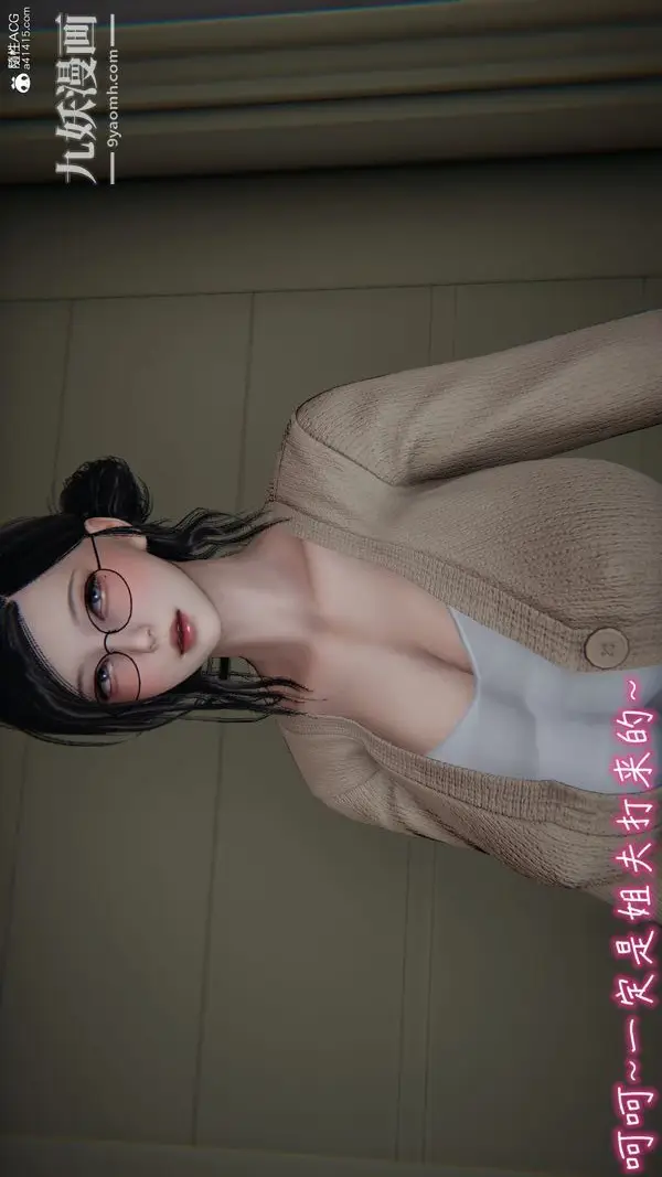 漫画《漂亮妈妈的过家家游戏[3D]》第09章【第01话第5张图