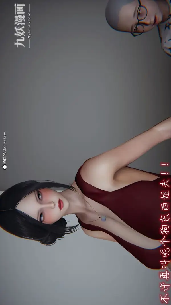 漫画《漂亮妈妈的过家家游戏[3D]》第09章【第01话第6张图