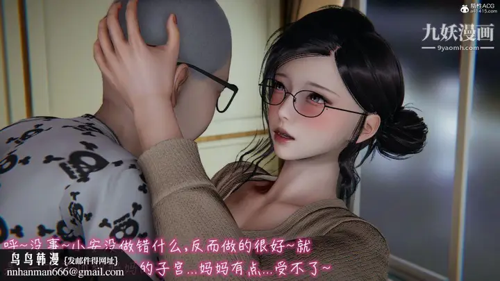 漫画《漂亮妈妈的过家家游戏[3D]》第02章【第03话第30张图