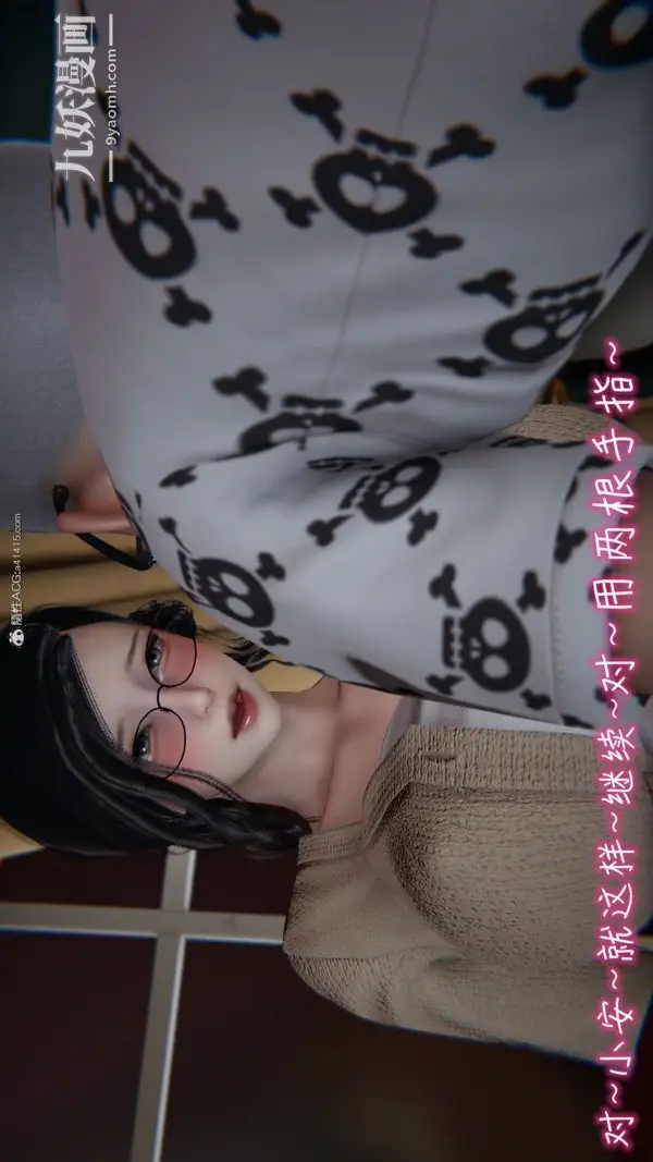 漫画《漂亮妈妈的过家家游戏[3D]》第02章【第03话第6张图