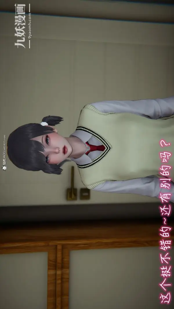 漫画《漂亮妈妈的过家家游戏[3D]》第04章【第03话第10张图