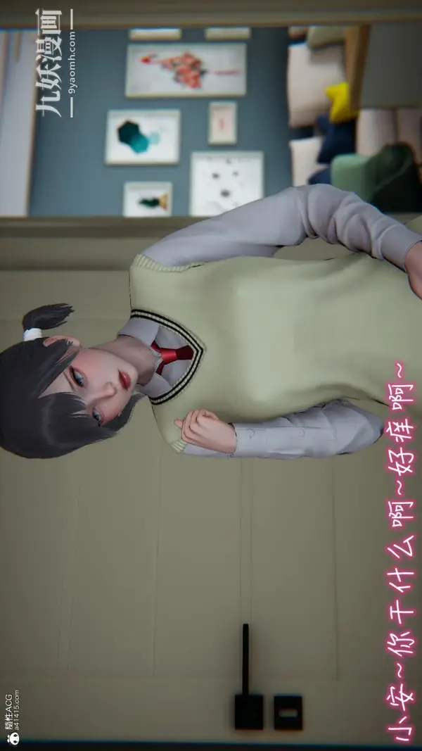 漫画《漂亮妈妈的过家家游戏[3D]》第04章【第03话第18张图