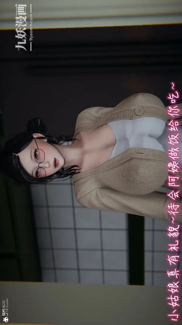 漫画《漂亮妈妈的过家家游戏[3D]》第04章【第03话第4张图