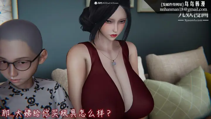 漫画《漂亮妈妈的过家家游戏[3D]》第06章【第05话第12张图