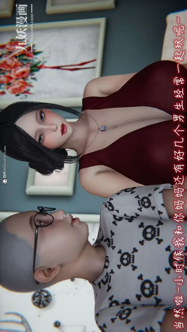 漫画《漂亮妈妈的过家家游戏[3D]》第06章【第05话第20张图