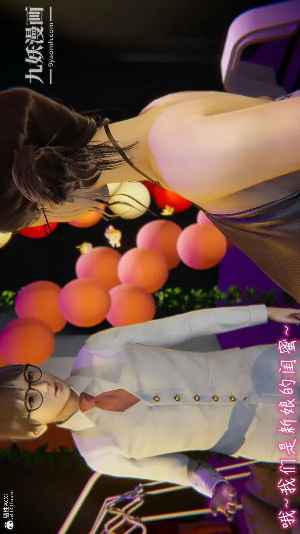 漫画《漂亮妈妈的过家家游戏[3D]》第10章【第01话第21张图