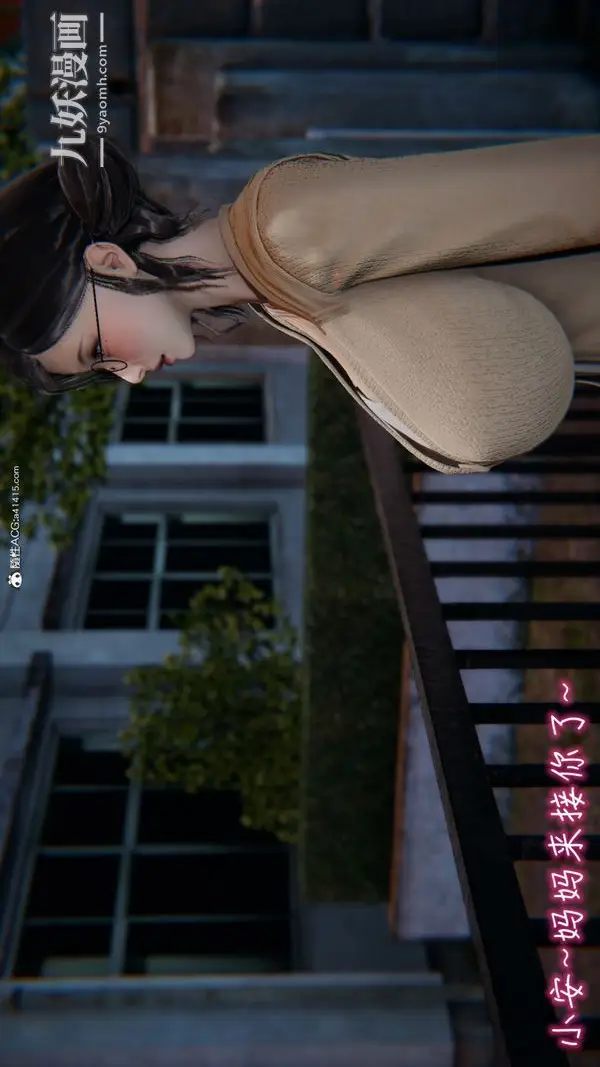 漫画《漂亮妈妈的过家家游戏[3D]》第04章【第01话第12张图