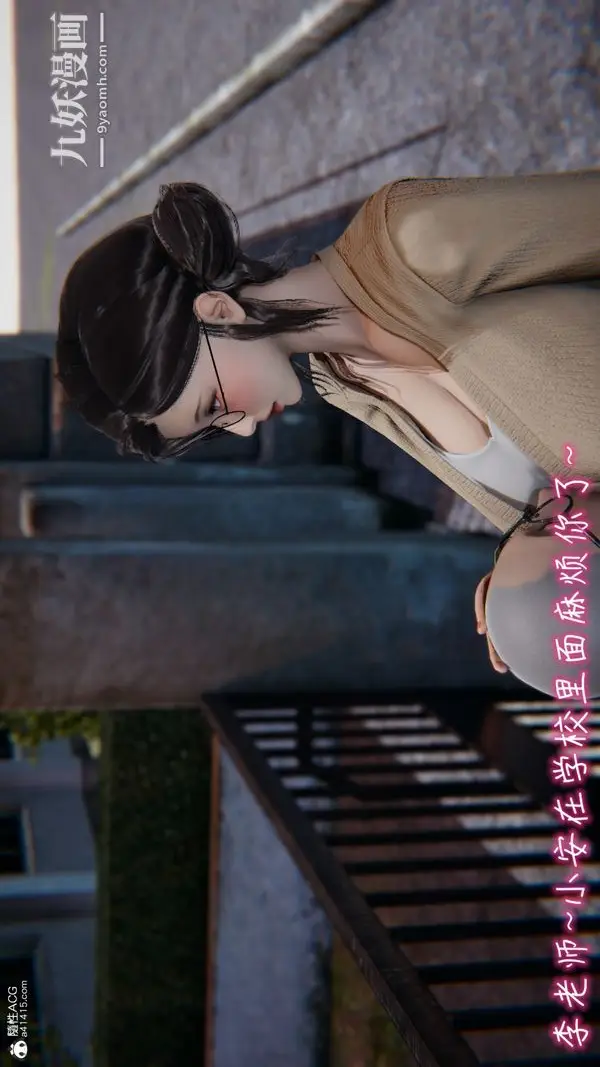 漫画《漂亮妈妈的过家家游戏[3D]》第04章【第01话第16张图