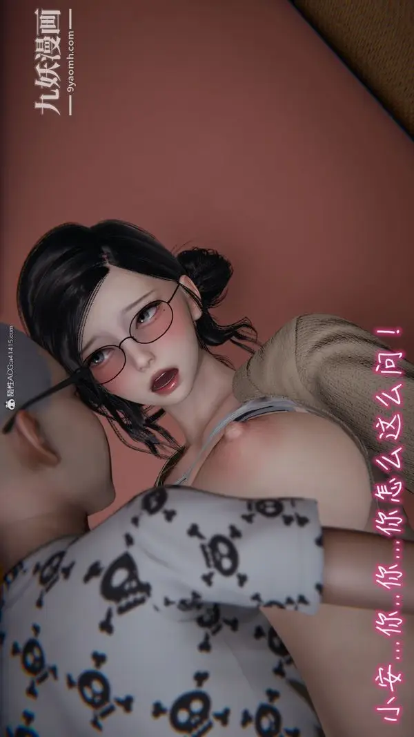 漫画《漂亮妈妈的过家家游戏[3D]》第01章【第03话第21张图