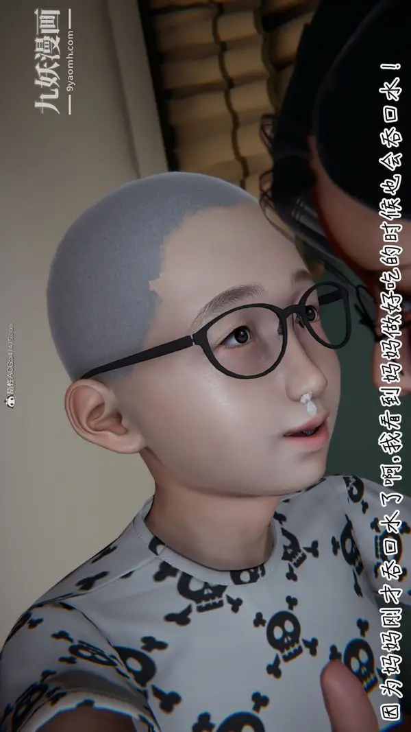 漫画《漂亮妈妈的过家家游戏[3D]》第01章【第03话第22张图