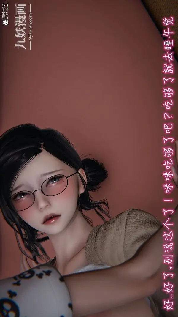 漫画《漂亮妈妈的过家家游戏[3D]》第01章【第03话第23张图