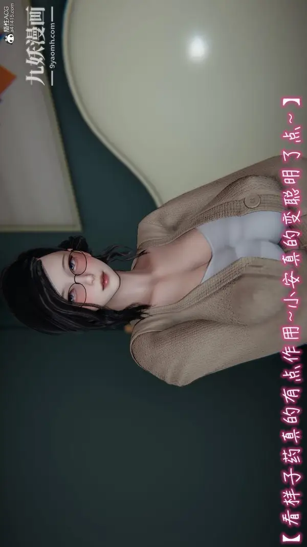 漫画《漂亮妈妈的过家家游戏[3D]》第01章【第03话第3张图