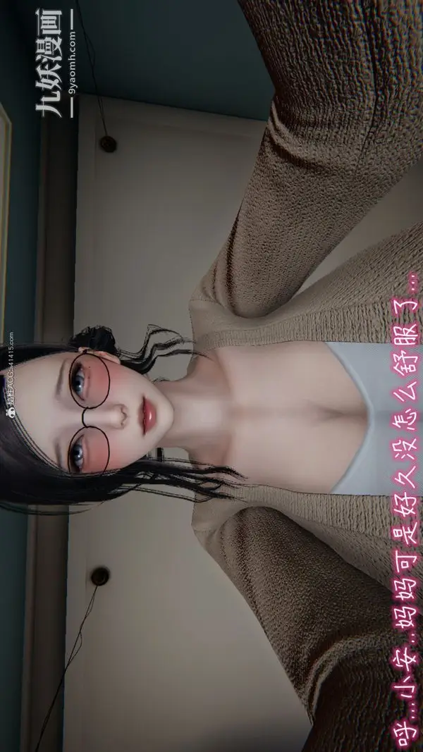 漫画《漂亮妈妈的过家家游戏[3D]》第02章【第04话第14张图