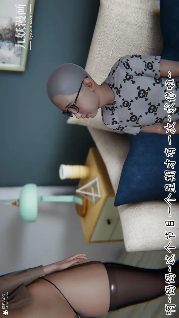 漫画《漂亮妈妈的过家家游戏[3D]》第05章【第03话第24张图