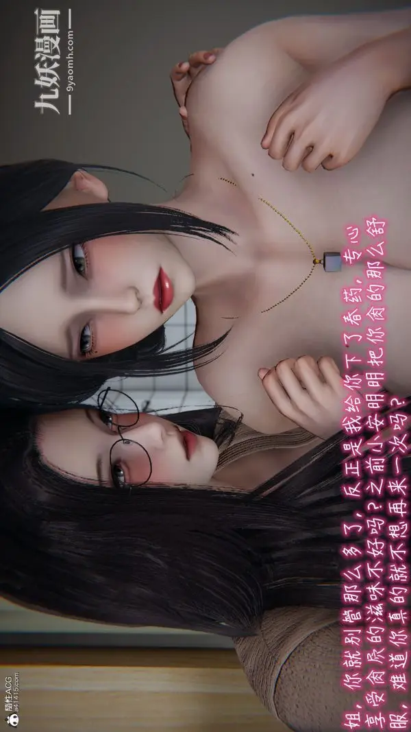 漫画《漂亮妈妈的过家家游戏[3D]》第08章【第01话第19张图