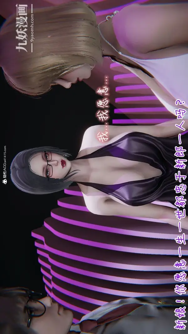 漫画《漂亮妈妈的过家家游戏[3D]》第10章【第04话第3张图