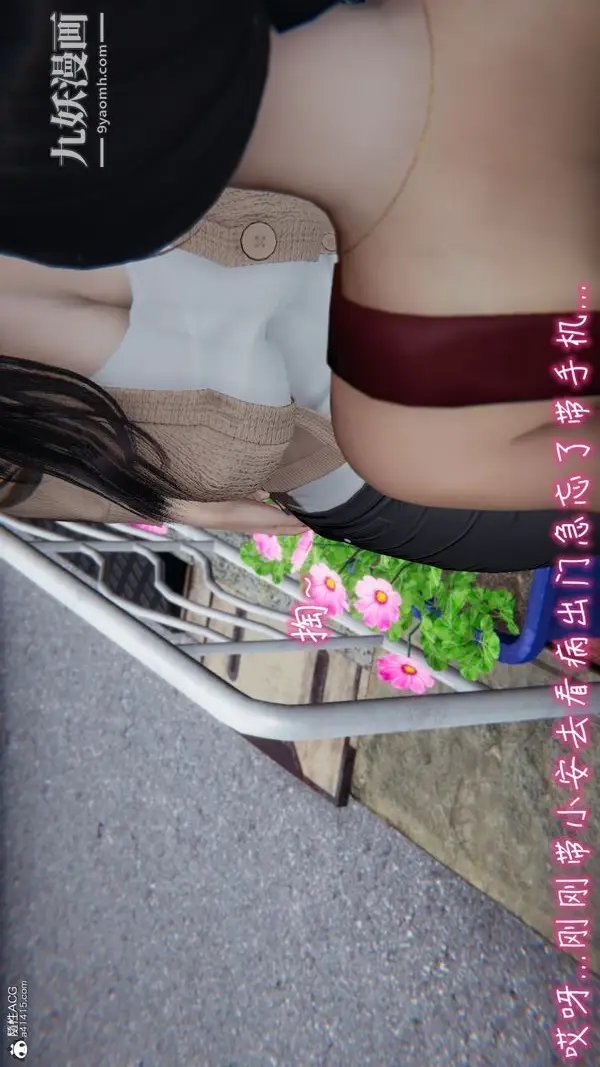 漫画《漂亮妈妈的过家家游戏[3D]》第06章【第04话第6张图