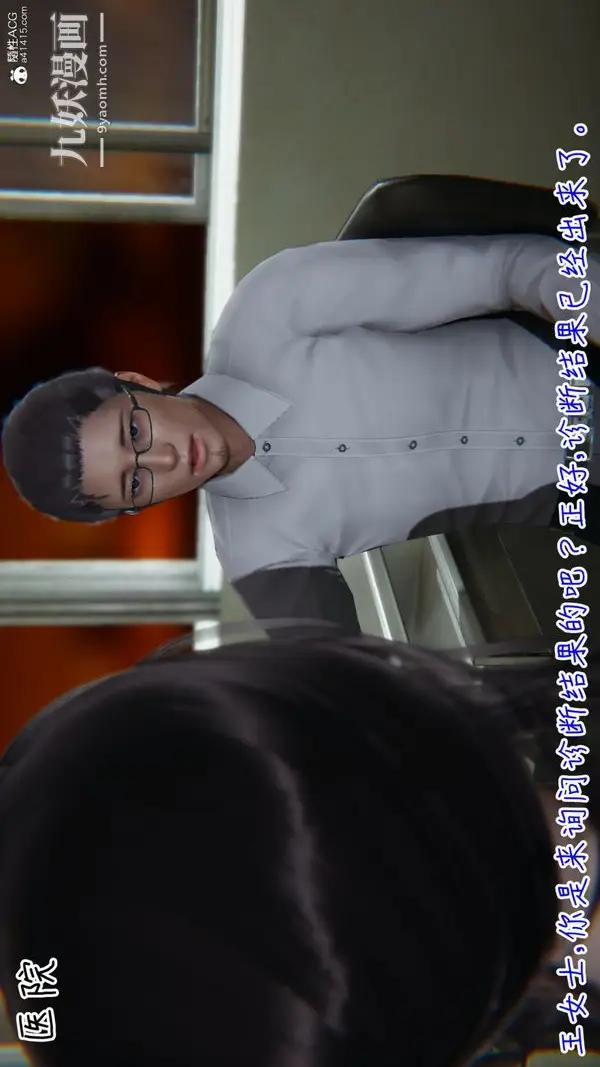 漫画《漂亮妈妈的过家家游戏[3D]》第01章【第01话第14张图