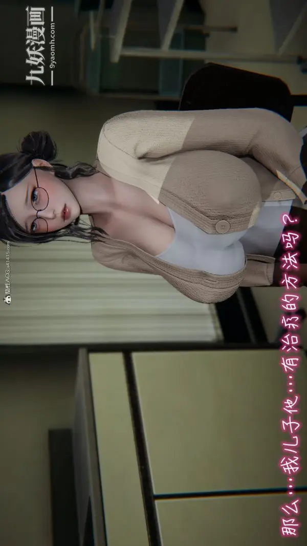 漫画《漂亮妈妈的过家家游戏[3D]》第01章【第01话第15张图