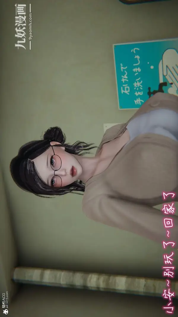 漫画《漂亮妈妈的过家家游戏[3D]》第01章【第01话第22张图