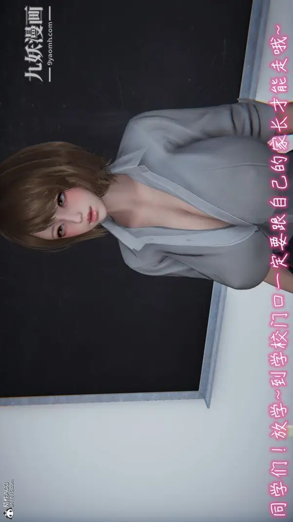 漫画《漂亮妈妈的过家家游戏[3D]》第01章【第01话第4张图