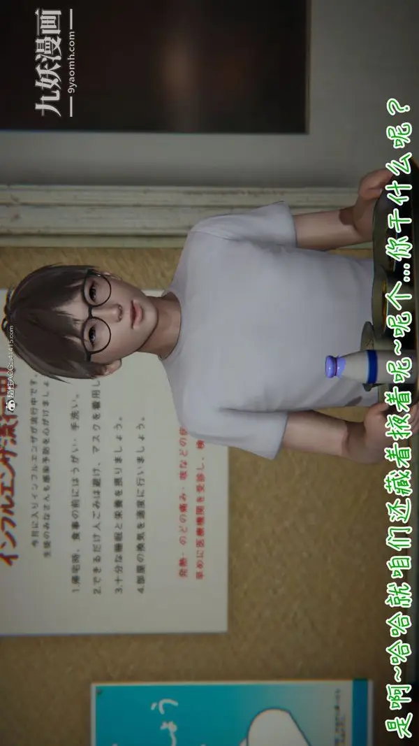 漫画《漂亮妈妈的过家家游戏[3D]》第03章【第04话第13张图