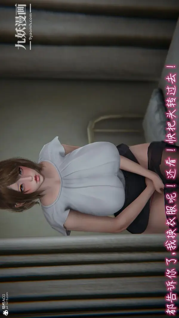 漫画《漂亮妈妈的过家家游戏[3D]》第03章【第04话第26张图