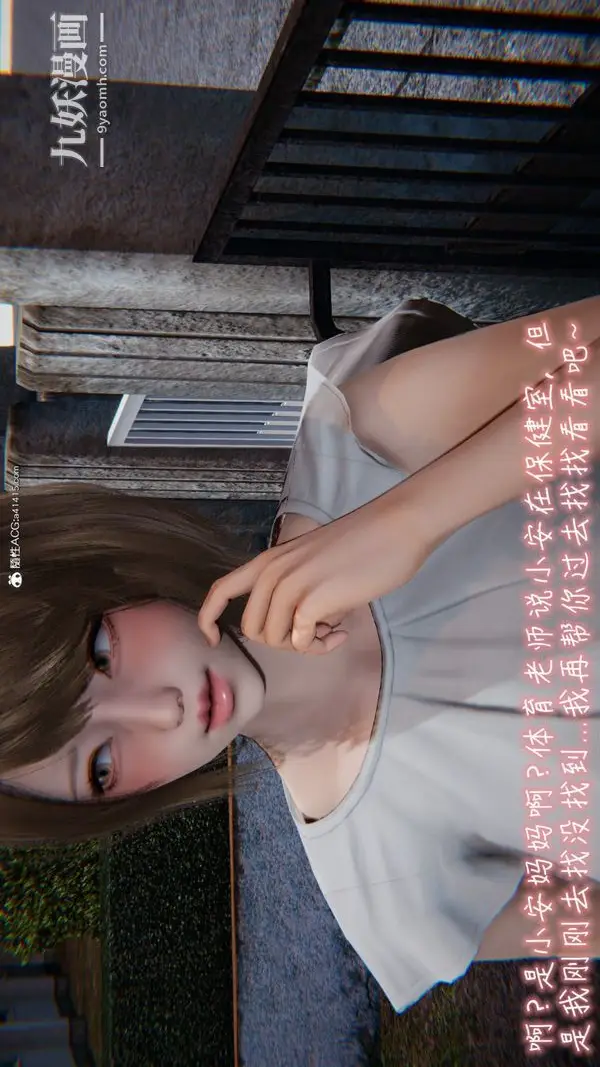 漫画《漂亮妈妈的过家家游戏[3D]》第08章【第05话第13张图