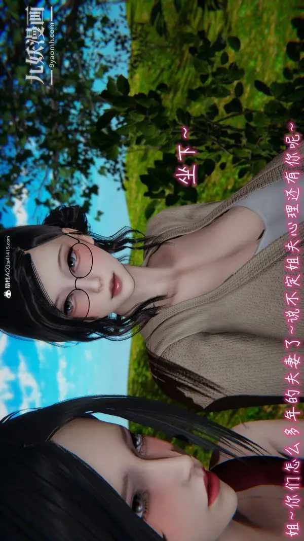 漫画《漂亮妈妈的过家家游戏[3D]》第08章【第05话第3张图