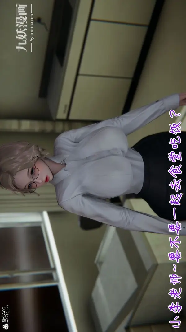 漫画《漂亮妈妈的过家家游戏[3D]》第03章【第03话第2张图