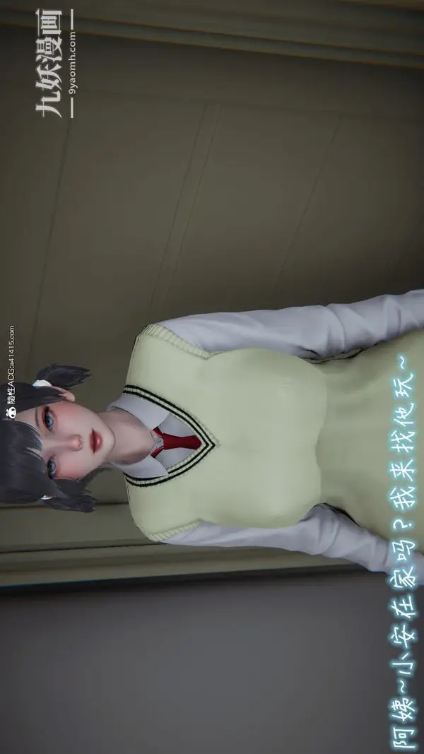 漫画《漂亮妈妈的过家家游戏[3D]》第09章【第05话第13张图