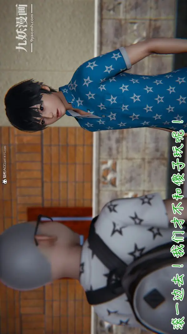 漫画《漂亮妈妈的过家家游戏[3D]》第04章【第02话第10张图