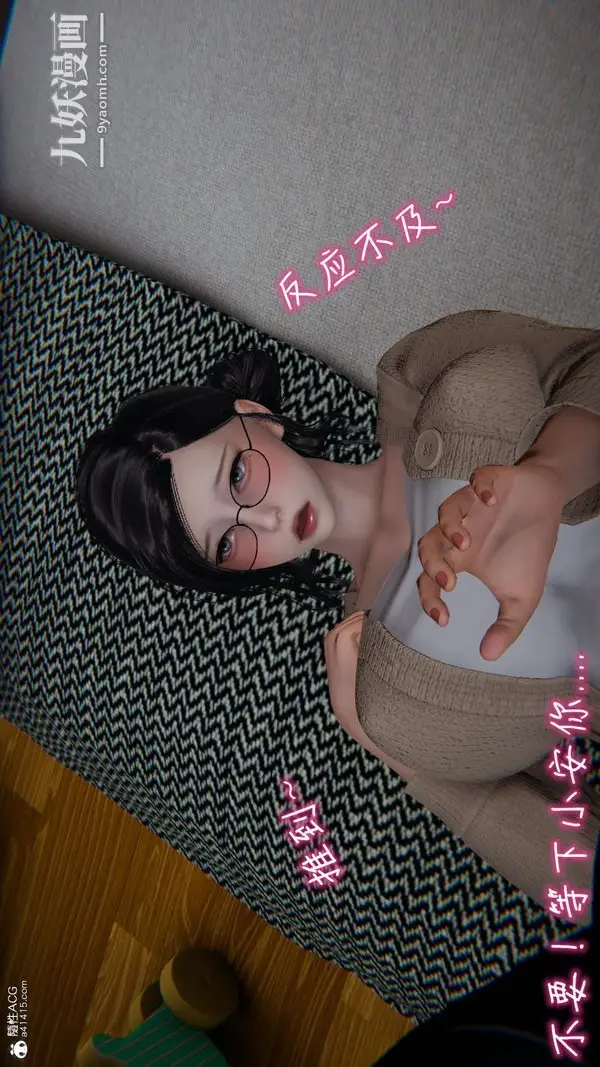 漫画《漂亮妈妈的过家家游戏[3D]》第04章【第04话第27张图