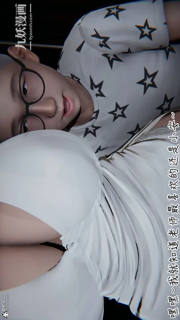 漫画《漂亮妈妈的过家家游戏[3D]》第10章【第03话第2张图