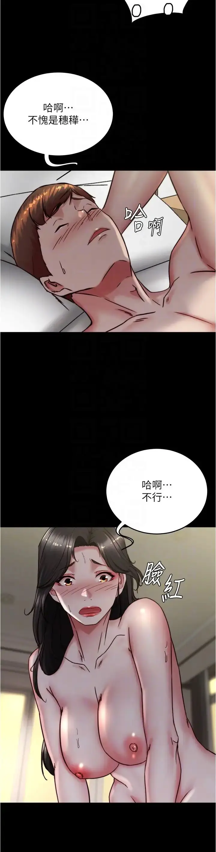 漫画《小裤裤笔记》第171话第10张图
