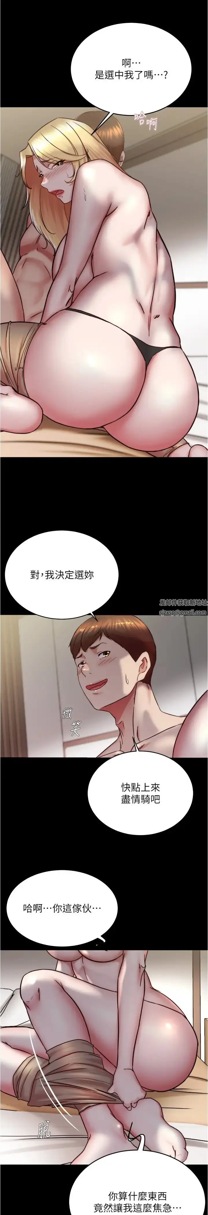 漫画《小裤裤笔记》第171话第21张图