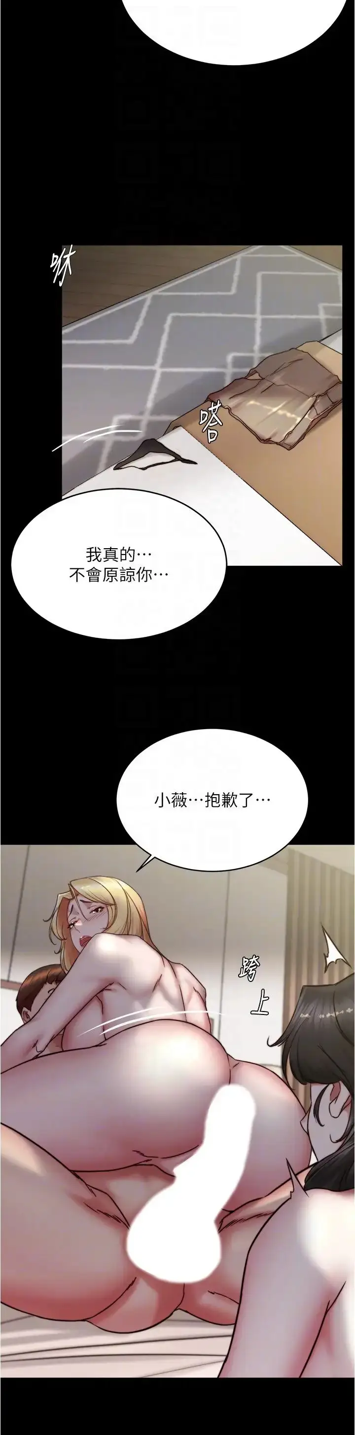 漫画《小裤裤笔记》第171话第22张图