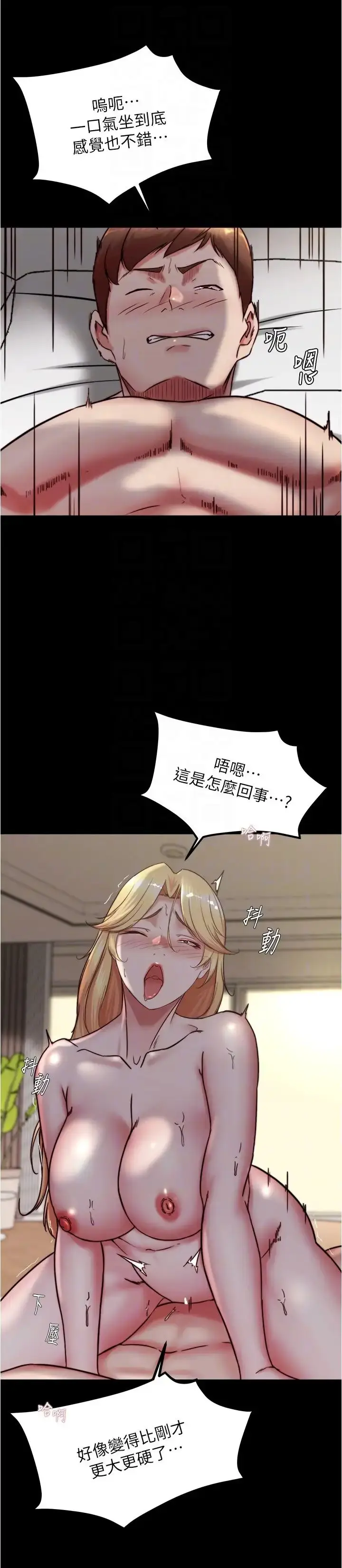 漫画《小裤裤笔记》第171话第24张图