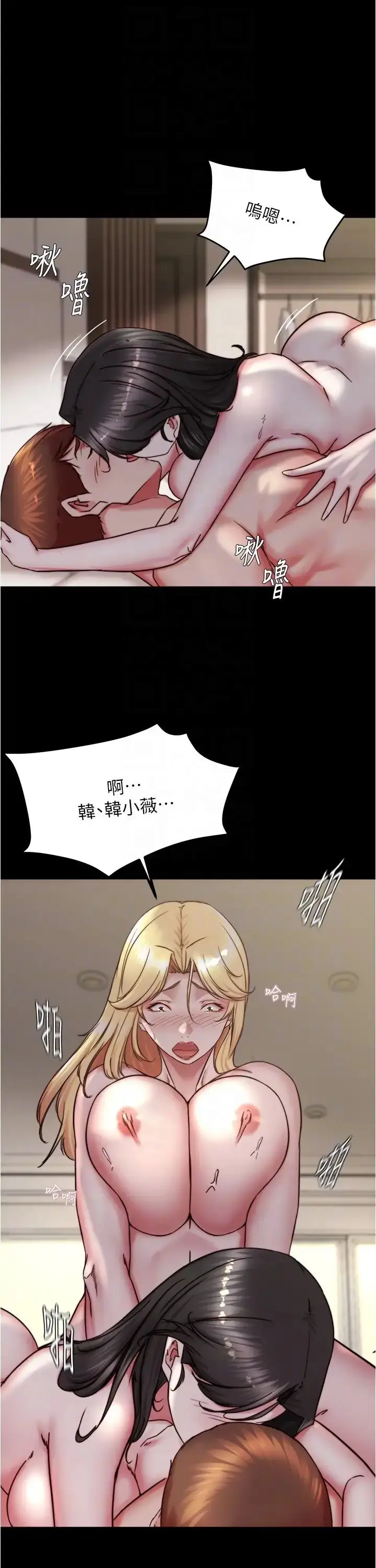 漫画《小裤裤笔记》第171话第28张图