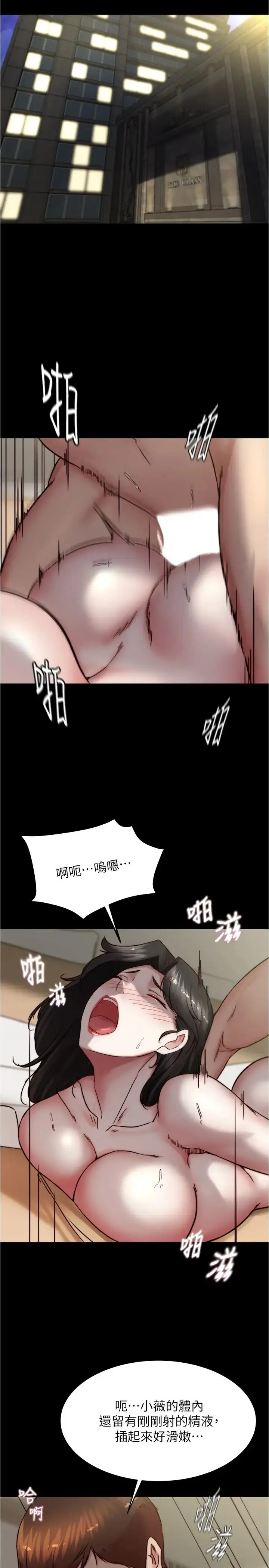 漫画《小裤裤笔记》第171话第3张图